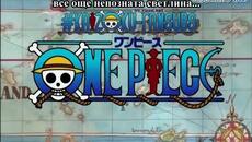 One Piece Episode 139 Бг Субс - Videoclip.bg