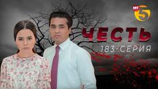 "Честь" сериал (183-серия) - Videoclip.bg