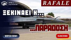 Εντός Σεπτεμβρίου ξεκινά η παράδοση των νέων Rafale - Videoclip.bg