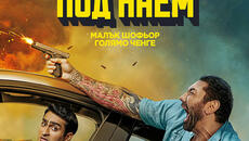 Ченге под наем с Дейв Батиста (синхронен екип, дублаж по Диема на 19.09.2024 г.) (запис) - Videoclip.bg