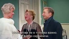 Интимен разговор (Pillow talk 1959) 1/2 - Videoclip.bg