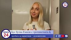 Друсана ли травестита Емили тротинетката, или назобена с хормони? Бус я удари, а пробата положителна - Videoclip.bg