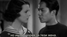 Чарли Чан на Олимпийските игри (Charlie Chan at the Olympics 1937) 1/2 - Videoclip.bg
