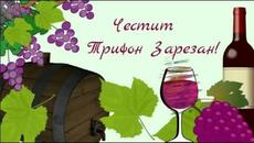 •♫•♬•ТРИФОН  ЗАРЕЗАН /песен с настроение за празника| Official MV #празник #новапесен #fifin07 - Videoclip.bg