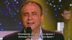 Beki Bekic - Andjeoska vrata - бг суб - Videoclip.bg