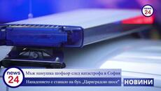 Кървава разправа след катастрофа на бул. "Цариградско шосе" – един мъж в болница, друг се издирва - Videoclip.bg