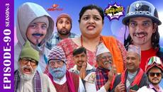 SAKKIGONI | S3 |EP 90| Ft. Arjun, Hari, Govinda, Kamalmani, Surakshya, Bikki, Bhawana, Babin, Subodh - Videoclip.bg
