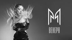 Mihaela Marinova - Венера (Official Audio) - Videoclip.bg