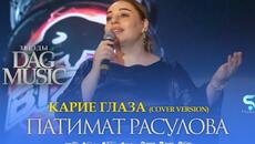 ХИТ !!! Патимат Расулова - Карие глаза (Тик ток Хит 2023) - Videoclip.bg