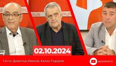 Контра със Страхил Ангелов - 2 октомври 2024 (гости: Димитър Иванов и Калин Тодоров) - Videoclip.bg