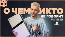 PS5 Pro Обзор в чем отличие и о чем никто не говорит - Videoclip.bg