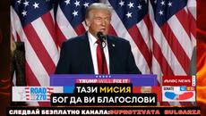 БИТКАТА СУ САТАНИСТИТЕ ЮТЮБ - Videoclip.bg