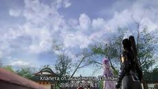 Битки, рушащи небеса! С5 Е82 бг суб - Videoclip.bg