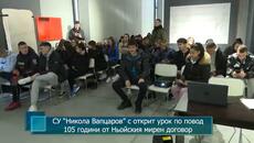 СУ “Никола Вапцаров” с открит урок по повод 105 години от Ньойския мирен договор - Videoclip.bg