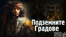 Загадката на Древните ПОДЗЕМНИ Градове от Деринкую до Хухла | Скритата История Е161 - Videoclip.bg