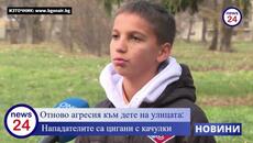 Жестоко: Трима цигани нападнаха и набиха 12-годишният Ники в софийския квартал "Красна поляна" - Videoclip.bg