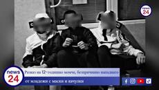 Кърваво нападение: Младежи с маски и качулки нападнаха и биха 12-годишно момче на спирка в София - Videoclip.bg