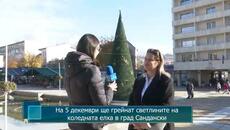 На 5 декември ще грейнат светлините на коледната елха в град Сандански - Videoclip.bg