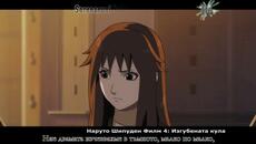 Naruto Shippuuden - 172 BG-Subs - Videoclip.bg