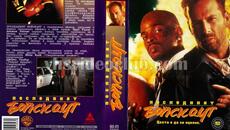 Последният бойскаут (синхронен екип 2, дублаж по БНТ Канал 1 на 28.09.1996 г.) (запис) - Videoclip.bg