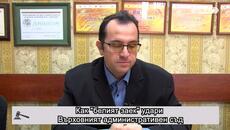 Как "белият заек" удари Върховният административен съд - Videoclip.bg