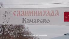 Най-големият фестивал на месото и колбасите в Сърбия, нарича се ,,СЛАНИНИЯДА" в сръбското село КАЧАРЕВО - Videoclip.bg