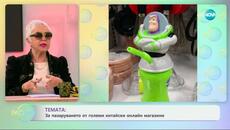 Надпис на играчка, купена онлайн, шокира баща на две годишно дете - „На кафе“ (21.02.2025) - Videoclip.bg