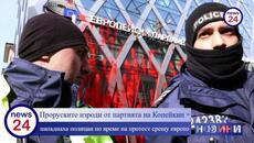 Кървав протест на проруските изроди от партията на Копейкин - "Възраждане", нападнаха и биха полицаи - Videoclip.bg