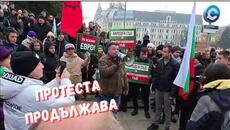 Протеста за запазване на Българския лев продължава пред Парламента - Videoclip.bg