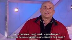 Hasan Dudic - Case lomim (Official video) бг суб - Videoclip.bg