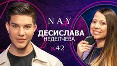 Тайната на вечната красота I @NAYcastbg с ДесиСлава Неделчева - Videoclip.bg