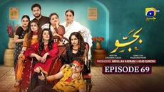 Bajjo Episode 69 - [Eng Sub] - Javeria Saud - Arez Ahmed - Suqaynah Khan - 2nd March 2025 - Videoclip.bg