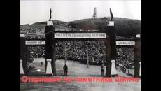 147 години Свободна България! Честит 3 март !  - Автор видео konov66 - Poetry As Song