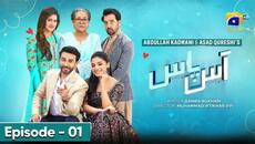 Aas Paas Episode 01 - [Eng Sub] - Laiba Khan - Ali Ansari - 2nd March 2025 - HAR PAL GEO - Videoclip.bg