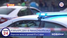 ИЗВЪНРЕДНО В News24sofia.eu! Кървав ужас в София: Наръгаха жена в трамвай 6, има задържан мъж - Poetry As Song
