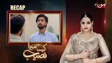 Kaisa Mera Naseeb | Episode 241 | Namrah Shahid - Waqas Sattar | MUN TV Pakistan - Videoclip.bg