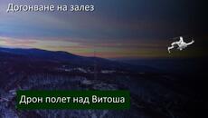 Догонване на #залез към #Копитото от #Mechwings - Videoclip.bg