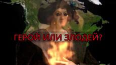 Искам да знам - Истинското лицe на Колумб - Videoclip.bg