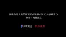 Битки, рушащи небеса! С5 Е100 bg sub - Videoclip.bg