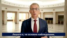 За мира и сигурността на България и Европа. Без национални предатели в решенията. - Videoclip.bg