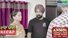 DANA PANI | ਦਾਣਾ ਪਾਣੀ | دانا پانی | EPISODE 32 #mrmrsdevgan #punjabiwebseries #mindodevgan - Videoclip.bg
