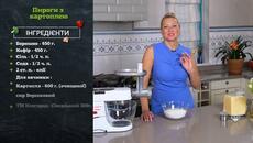 ПИРОГИ С КАРТОФЕЛЕМ И СЫРОМ, от которых невозможно оторваться! / Татьяна Литвинова - Videoclip.bg