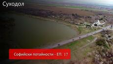 Софийски потайности - ЕП 17 - Набег над #Суходол #дрон над #София, #Mechwings - Videoclip.bg