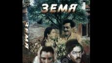 Земя 1956 - Videoclip.bg