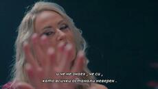 ALEXANDRA MATRIX - NEMA VEZE (Official Video) bg sub - Videoclip.bg
