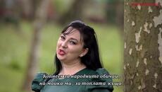 MILICA GOGIN - Ja cu doci majko da te vidim (autorska pesma) bg sub - Videoclip.bg