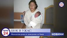 ШОК И УЖАС: Малолетно момиче роди дете от доведения си баща. Той е 50-годишен криминално осъждан - Videoclip.bg