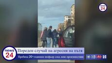 Пореден случай на брутална агресия на пътя! Подивял примат троши и бие в София след лека катастрофа - Videoclip.bg