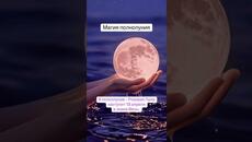 Розовая Луна - Videoclip.bg