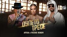 ATIJA X VESKO RIKOV - DUPETO TRESE / АТИЖА Х ВЕСКО РИКОВ - ДУПЕТО ТРЕСЕ (Official video 2025) - Videoclip.bg